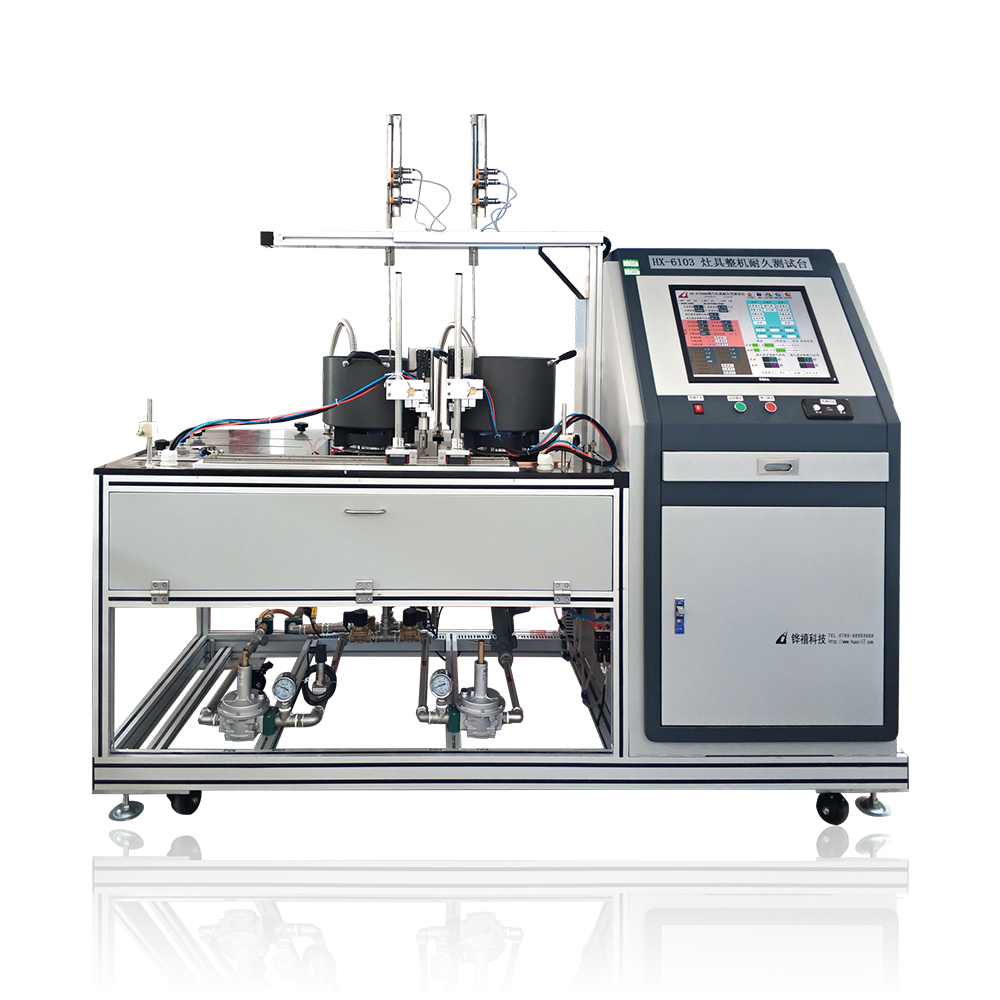 HX-6103BD灶具整機耐久測試臺